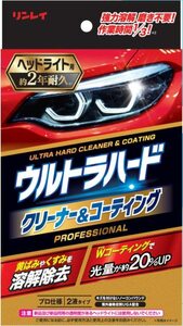 RINREI(リンレイ) ウルトラハードクリーナー&コーティングヘッドライト用 【B-40】 レッド