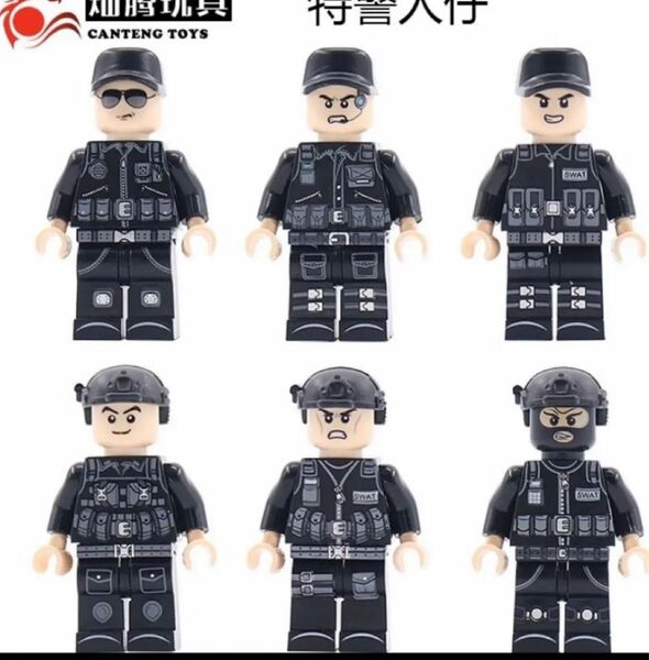 LEGO 互換品　 ミニフィグ　スワット(警察)セット