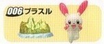 ポケットモンスター アドバンスジェネレーション ポケモンボールチョコ 第1弾 006 プラスル_画像2