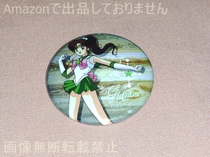 美少女戦士セーラームーン×TeNQ 企画展 Over the Sailor Moon ～宇宙への招待～ 缶バッジ セーラージュピター