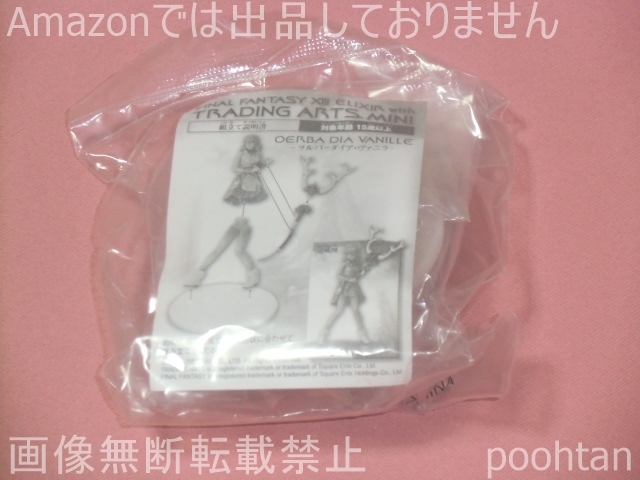 2023年最新】Yahoo!オークション -ヲルバ ダイア ヴァニラの中古品