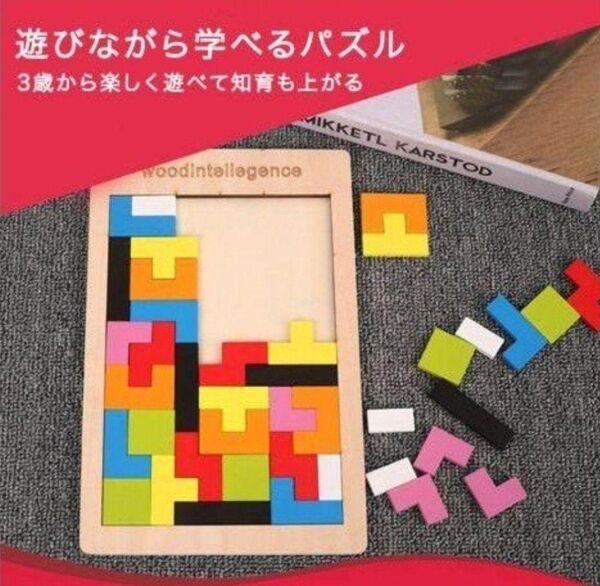 木製パズル　木のおもちゃ　頭を使う　脳トレ　カラフル　テトリス 