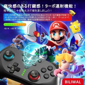 Switch コントローラー 背面ボタン付き プログラム機能 4階段HD振動 Switch スーパーマリオ ニンテンドースイッチ