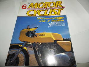 ■■別冊モーターサイクリストNo.２２２　ホンダドリームCB72・カワサキ Z400/500FX・BMW R90S・ドゥカティ750スポーツ■1996年5月■■