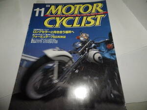 ■■別冊モーターサイクリストNo.２２７　カワサキ H2R/KR750・ヤマハ TZ750・カワサキ GPZ1100■１９９６年１１月■■