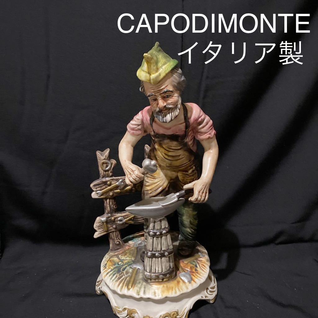 ヤフオク! -「カポディモンテ フィギュリン」の落札相場・落札価格