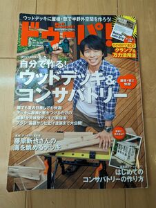 中古　ドゥーパ　2012　No.088　まとめ売り可　ウッドデッキ作成に