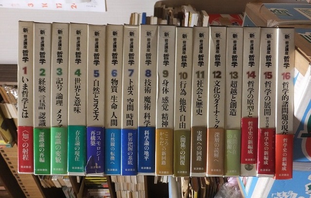 2025年最新】Yahoo!オークション -岩波講座 哲学の中古品・新品 2025年最新】Yahoo!オークション -岩波講座 哲学の中古品・新品