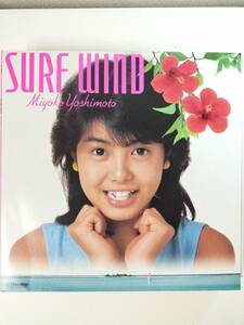 25877 ★盤未使用に近い 芳本美代子/SURF WIND