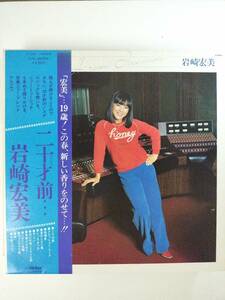 25884 * record unused . close Iwasaki Hiromi / two 10 -years old front *** * with belt 