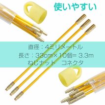 通線ワイヤー 入線専用ワイヤー 10本×33cm 通線収納ケース付 配線 通線 入線工事用ロッド　　　_画像3