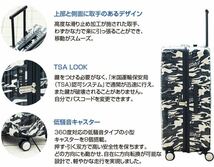 新品Mサイズ26インチCENTURION 迷彩　ソフト型タグ付きスーツケース TSAロック 大容量_画像5