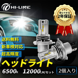 ハイエース TRH KDH GDH H4 Hi Lo LED ヘッドライト 新型 フィット ポン付け ファンレス ホワイト 車検対応 トヨタ