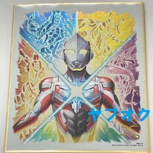 ウルトラマン色紙ART2 ウルトラマンXより「虹の大地」箔押し 複製サイン入りミニ色紙 グッズ