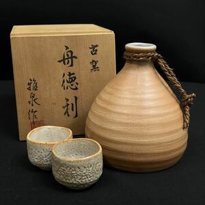 古窯 雅泉作 舟徳利 酒器揃 お猪口 ぐい呑み 徳利 船徳利 灘菊 なだぎく 共箱 栞 検索)砧徳利 蕪徳利 骨董 古美術◆兵庫県姫路市発 G2