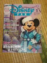 Disney FANディズニーファン 2021年1月号/講談社 月刊 雑誌_画像1