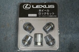 LEXUS　ホイールロックセット　マックガード　08456-00140★検）LS500　LS500h★5R0513102