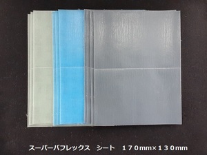 ☆☆コバックス　スーパーバフレックスシート１０枚セット（番手選択可）　１７０ｍｍｘ１３０ｍｍ　空研ぎ・肌調整・仕上げ用①☆☆☆　