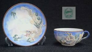  superior article Old Nippon cup & saucer Dragon . up ①