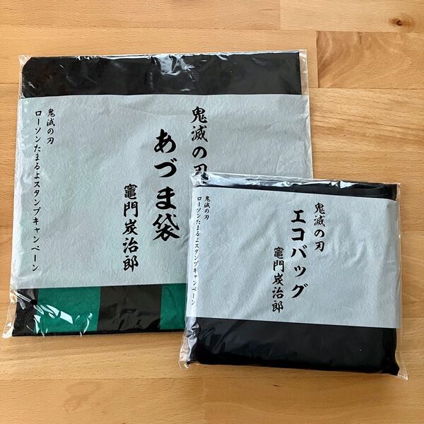 鬼滅の刃 エコバッグ&あづま袋