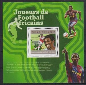 コモロ切手『アフリカサッカー』C