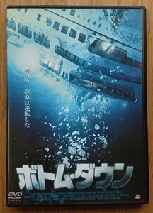 【レンタル版DVD】ボトム・ダウン -THE MARCHIONESS DISASTER- 監督:ケン・ホーン 2006年イギリス作品