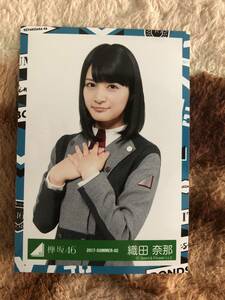 欅坂46　大人は信じてくれない　織田奈那　チュウ　生写真　真っ白なものは汚したくなる　二人セゾン　2017　即決