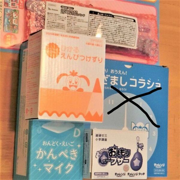 かんぺきマイク 防犯ブザー ばっちりバンド 光る鉛筆削り ５点