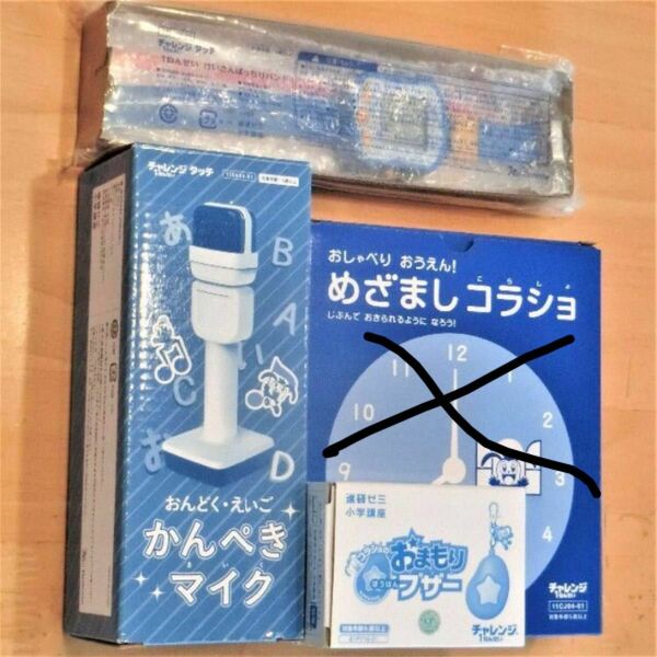 かんぺきマイク 防犯ブザー けいさんバンド ４点セット【新品】