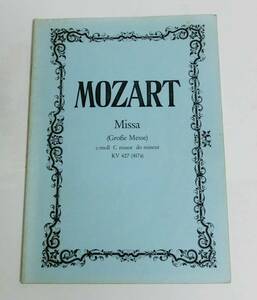 輸入楽譜　モーツアルト　MOZART　Missa KV427　klavierauszug　B9915