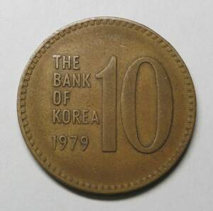 C0103　韓国　大韓民国　10ウォン　1979　硬貨　コイン　