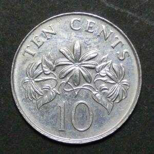 C0405　シンガポール　コイン　10セント　2011年　硬貨　貨幣　