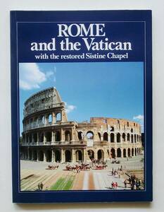 ローマ　ヴァチカン　システィーナ礼拝堂　ROME and the Vatican with the restored Sistine Chapel　英語版　B9702