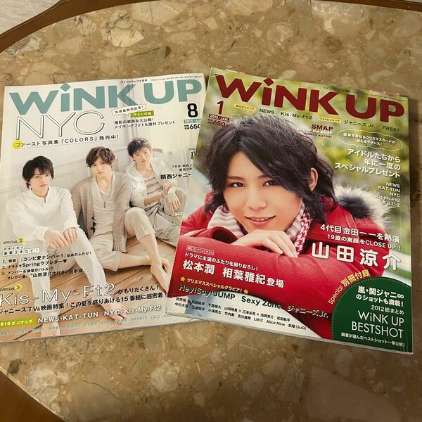 Wink up 2013 1月 8月 2冊セット 山田涼介 知念侑李 中山優馬 WiNK UP Hey!Say!JUMP