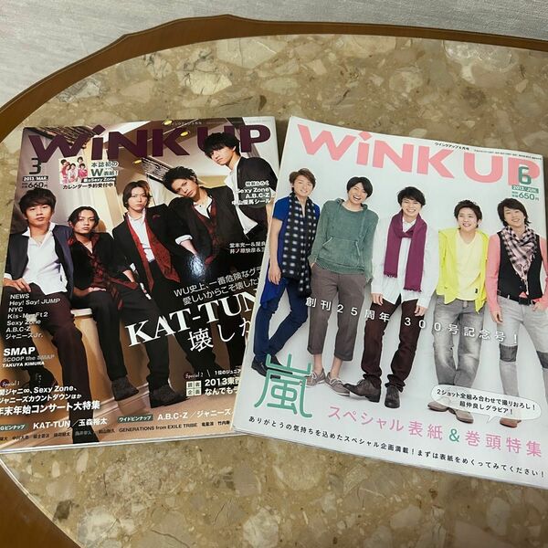WINK UP 2013年 3月 6月 2冊セット KATーTUN 嵐