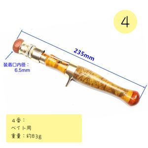 (4番)ガングリップキット スピニング グリップキット トラウトベイト リールシート ロッド ルアーロッド ハンドル スピニング トラウト