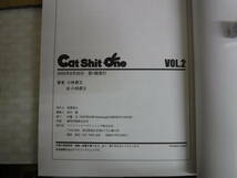 本　Cat shit One キャット・シット・ワン VOL．2　小林源文　ソフトバンクパブリッシング_画像6