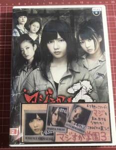 ＜着払い＞マジすか？学園3 DVD (レンタル落ち)