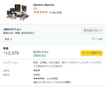 2023/4/29現在、amazon.co.jpでの出品状況