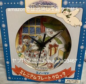 未使用品　The Snowman スノーマン　ミレニアム プレート クロック 置き時計　箱付き 2000年 SEGA 景品　レア入手困難 希少 アミューズ