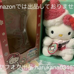 当時物 未使用品  Hello Kitty ハローキティ  メリーミュージック 大 ぬいぐるみ サンリオ 2000年 クリスマス ギター 箱付き 箱傷みありの画像1