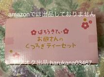 未使用品 当時物　 Hello Kitty ハローキティ ティーセット ティーポット 陶器 カップ サンリオ 2005年 箱付き 小僧寿司 ノベルティ 非売品_画像7