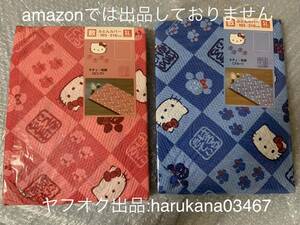 未使用 当時物　 Hello Kitty ハローキティ 和柄 ピンク ブルー 2個　敷ふとんカバー 布団 SL シングルロング 105×210cm サンリオ 2006年