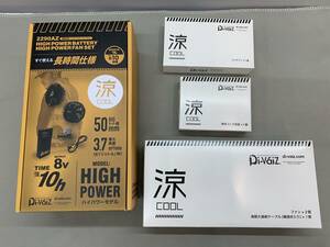 104-KE932-80: DiVaiZ 長時間仕様ハイパワーバッテリーファンセット 2290AZ 未使用品