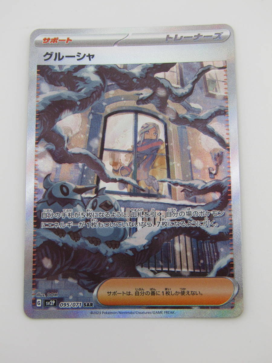 ヤフオク! -ポケモンカード スノーハザード sarの中古品・新品・未使用 ヤフオク! -ポケモンカード スノーハザード sarの中古品・新品・未使用