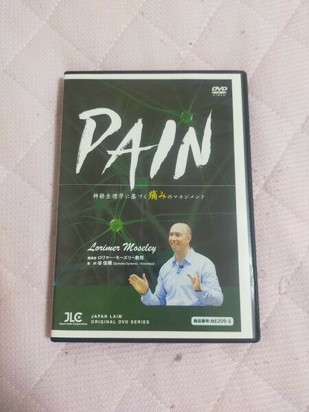 PAIN～ 神経生理学に基づく痛みのマネジメント ～【全２巻】ME209-S