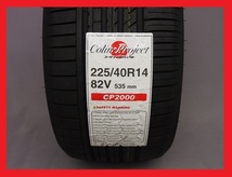 【送料無料！即納】★COLIN（コーリン） CP2000 ラジアルタイヤ 225/40R14 82V/高さ535mm【2本セット】★旧車にお勧め/希少サイズ_画像3