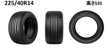 【送料無料！即納】★COLIN（コーリン） CP2000 ラジアルタイヤ 225/40R14 82V/高さ535mm【2本セット】★旧車にお勧め/希少サイズ_画像7