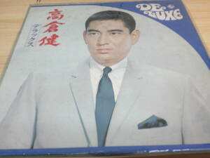 1102 中古 LP レコード　ＬＰ　高倉健　デラックス　