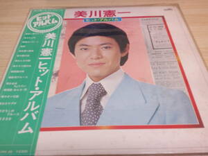 1115 中古 LP レコード　ＬＰ　美川憲一　ヒットアルバム　